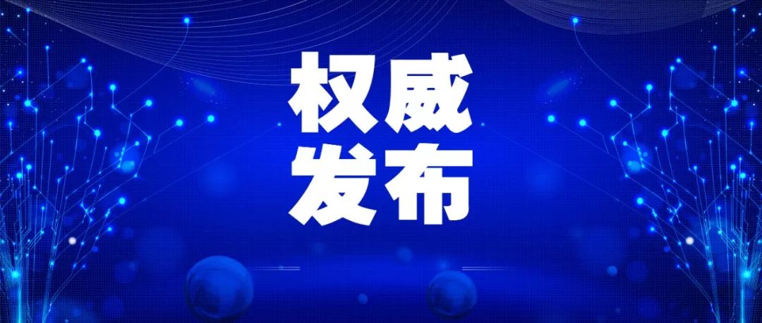 澳门最精准真正最精准｜全面贯彻解释落实