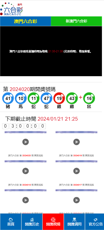 2024澳门特马今晚开奖49图片｜数据支持策略分析