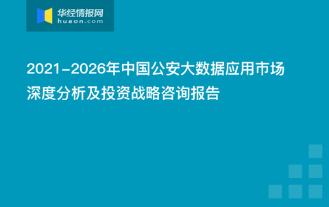 新澳门最新开奖记录查询｜深度数据应用策略